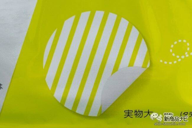 赤ちゃんも使える『matsukiyo　虫対策シール』はコスパ良好！洋服に貼るだけでカンタン虫対策