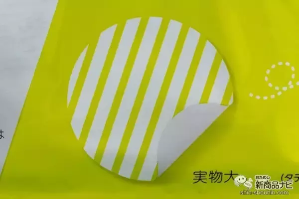 「赤ちゃんも使える『matsukiyo　虫対策シール』はコスパ良好！洋服に貼るだけでカンタン虫対策」の画像