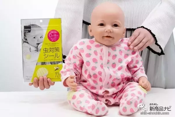 「赤ちゃんも使える『matsukiyo　虫対策シール』はコスパ良好！洋服に貼るだけでカンタン虫対策」の画像