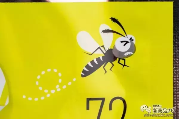 「赤ちゃんも使える『matsukiyo　虫対策シール』はコスパ良好！洋服に貼るだけでカンタン虫対策」の画像