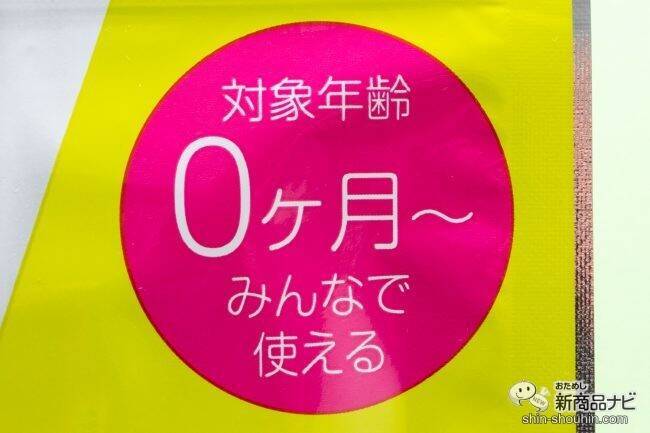 赤ちゃんも使える『matsukiyo　虫対策シール』はコスパ良好！洋服に貼るだけでカンタン虫対策