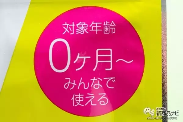 「赤ちゃんも使える『matsukiyo　虫対策シール』はコスパ良好！洋服に貼るだけでカンタン虫対策」の画像