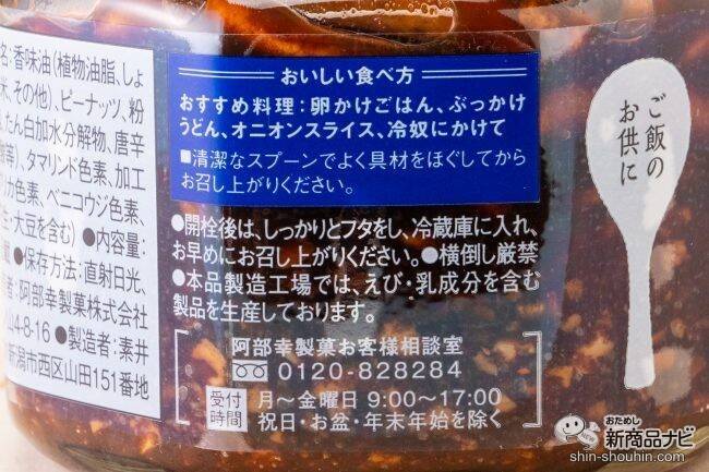 話題の柿の種のオイル漬けから『柿の種のオイル漬け だし醤油仕立て』が新登場！ 目にも驚くその味は？