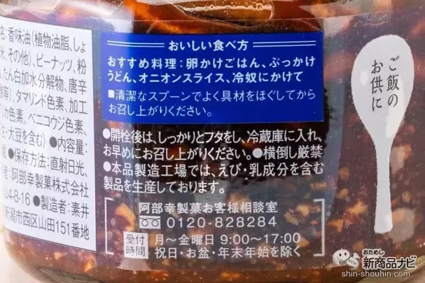 「話題の柿の種のオイル漬けから『柿の種のオイル漬け だし醤油仕立て』が新登場！ 目にも驚くその味は？」の画像