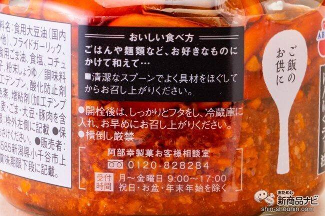 話題の柿の種のオイル漬けから『柿の種のオイル漬け だし醤油仕立て』が新登場！ 目にも驚くその味は？