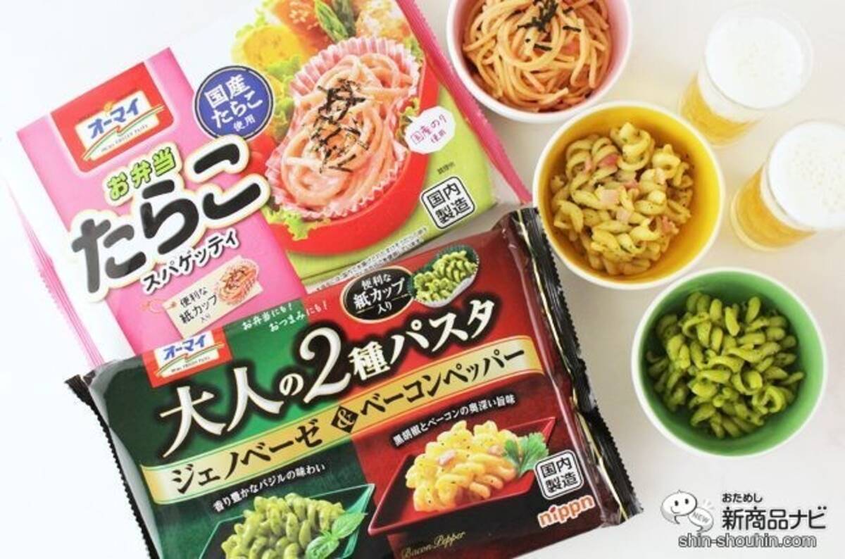 おうち飲みのおつまみに 大人の２種パスタ ジェノベーゼ ベーコンペッパー お弁当たらこスパゲッティ 年6月15日 エキサイトニュース