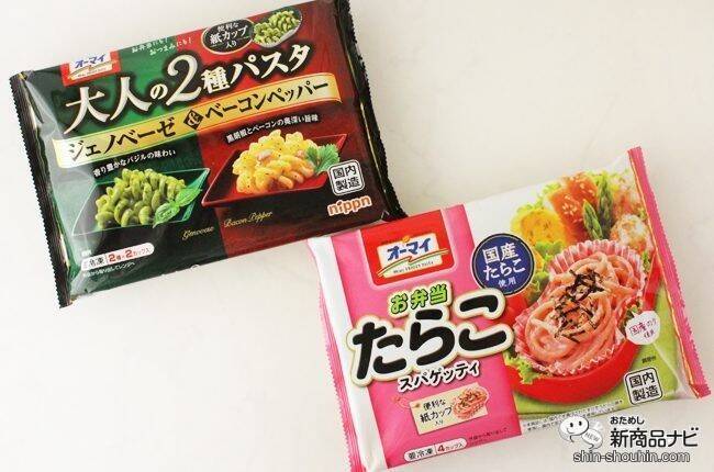 おうち飲みのおつまみに 大人の２種パスタ ジェノベーゼ ベーコンペッパー お弁当たらこスパゲッティ 年6月15日 エキサイトニュース