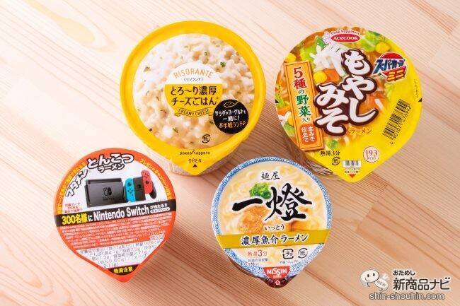 小腹満たし 濃厚ミニカップ麺 飯4選 小っちゃくても大満足 麺屋一燈 ブタメン スーパーカップミニ もやしみそ リゾランテ とろ り濃厚チーズごはん 年7月6日 エキサイトニュース