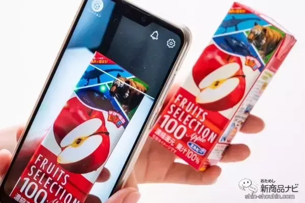 「果汁100％『FRUITS SELECTION』が「学研の図鑑 LIVE」と期間限定コラボ！ 目の前に出現するリアルな生物に親子で大興奮!!」の画像