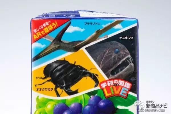 「果汁100％『FRUITS SELECTION』が「学研の図鑑 LIVE」と期間限定コラボ！ 目の前に出現するリアルな生物に親子で大興奮!!」の画像