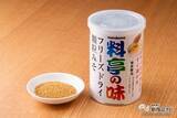 「長期保存可能！『料亭の味 フリーズドライ 顆粒みそ』は、特許製法でみそ本来の味が楽しめる優れもの」の画像1