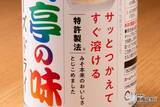 「長期保存可能！『料亭の味 フリーズドライ 顆粒みそ』は、特許製法でみそ本来の味が楽しめる優れもの」の画像2