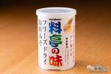 「長期保存可能！『料亭の味 フリーズドライ 顆粒みそ』は、特許製法でみそ本来の味が楽しめる優れもの」の画像4