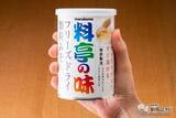 「長期保存可能！『料亭の味 フリーズドライ 顆粒みそ』は、特許製法でみそ本来の味が楽しめる優れもの」の画像8