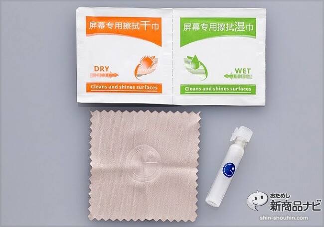 液晶プロテクター『Liquid glass Coating（塗るガラスコーティング）』。塗ると確かに指紋は付きにくいが…