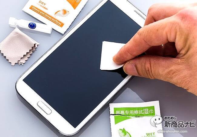 液晶プロテクター『Liquid glass Coating（塗るガラスコーティング）』。塗ると確かに指紋は付きにくいが…