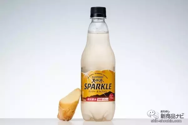 「【ダイエット・エナドリ】無糖強炭酸ジンジャーエール!? 『サントリー天然水SPARKLE ジンジャー＆カフェイン』で辛活！【カロリーゼロ】」の画像