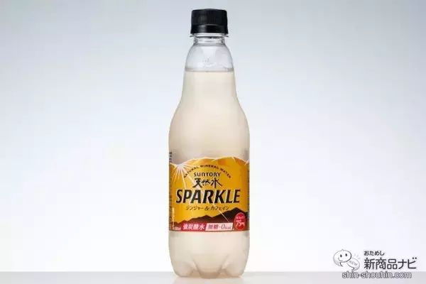 「【ダイエット・エナドリ】無糖強炭酸ジンジャーエール!? 『サントリー天然水SPARKLE ジンジャー＆カフェイン』で辛活！【カロリーゼロ】」の画像