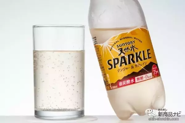 「【ダイエット・エナドリ】無糖強炭酸ジンジャーエール!? 『サントリー天然水SPARKLE ジンジャー＆カフェイン』で辛活！【カロリーゼロ】」の画像