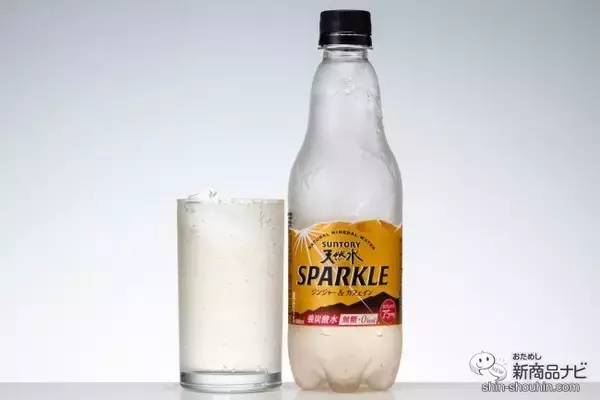 「【ダイエット・エナドリ】無糖強炭酸ジンジャーエール!? 『サントリー天然水SPARKLE ジンジャー＆カフェイン』で辛活！【カロリーゼロ】」の画像
