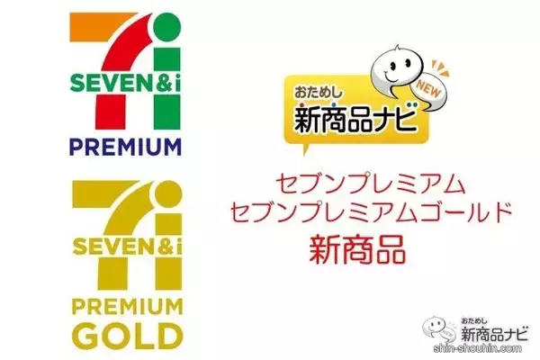 セブンーイレブン、イトーヨーカドーなどで手に入る『セブンプレミアム/セブンプレミアム ゴールドの新商品』（2020年6月10日付）新感覚スイーツ『ティラミスマカロンアイス』や、『金のカフェラテ ノンスウィート』など！