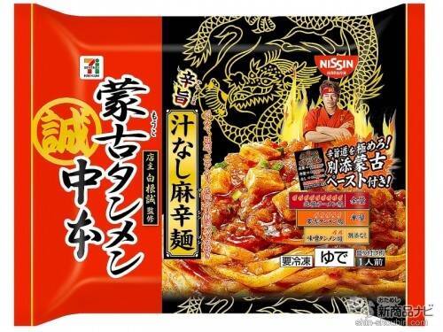 セブンーイレブン、イトーヨーカドーなどで手に入る『セブンプレミアム/セブンプレミアム ゴールドの新商品』（2020年6月10日付）新感覚スイーツ『ティラミスマカロンアイス』や、『金のカフェラテ ノンスウィート』など！