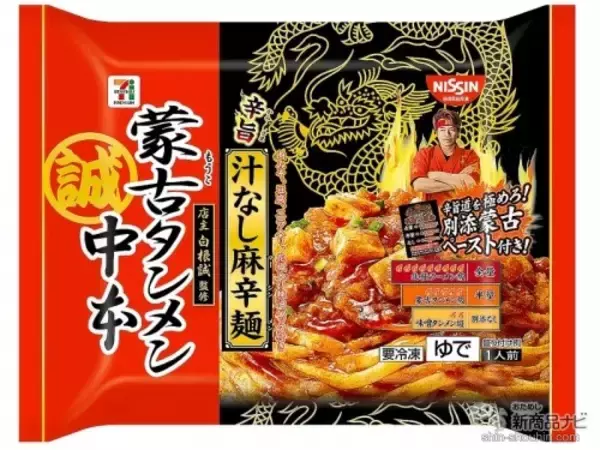 「セブンーイレブン、イトーヨーカドーなどで手に入る『セブンプレミアム/セブンプレミアム ゴールドの新商品』（2020年6月10日付）新感覚スイーツ『ティラミスマカロンアイス』や、『金のカフェラテ ノンスウィート』など！」の画像