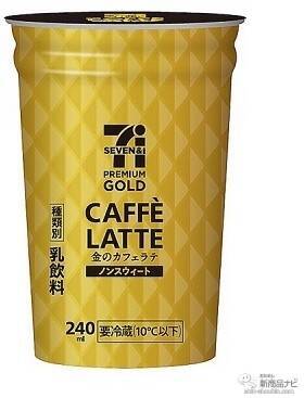 セブンーイレブン、イトーヨーカドーなどで手に入る『セブンプレミアム/セブンプレミアム ゴールドの新商品』（2020年6月10日付）新感覚スイーツ『ティラミスマカロンアイス』や、『金のカフェラテ ノンスウィート』など！
