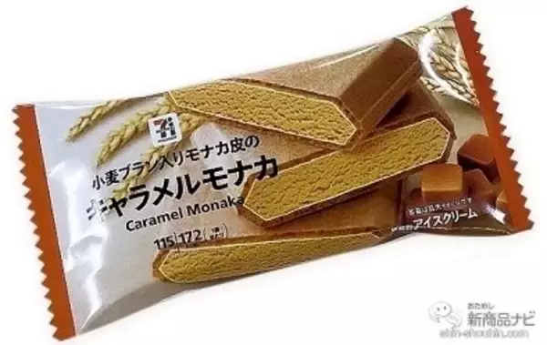 「セブンーイレブン、イトーヨーカドーなどで手に入る『セブンプレミアム/セブンプレミアム ゴールドの新商品』（2020年6月10日付）新感覚スイーツ『ティラミスマカロンアイス』や、『金のカフェラテ ノンスウィート』など！」の画像