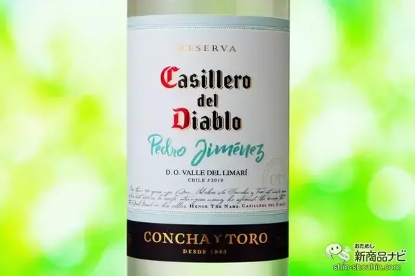 「【悪魔の蔵】伝説を生んだほどうまい白ワイン『カッシェロ・デル・ディアブロ　ペドロ・ヒメネス』【宅飲みワイン】」の画像