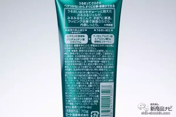 「【アルコール消毒荒れ】ベタつかないからスマホやPCに指紋をつけない！ハンドクリーム/ジェル3選『アトリックス ハンドジェル』『うるおいさらっとジェル』『ハンドクリーム モイストジェル』！【with コロナ】」の画像