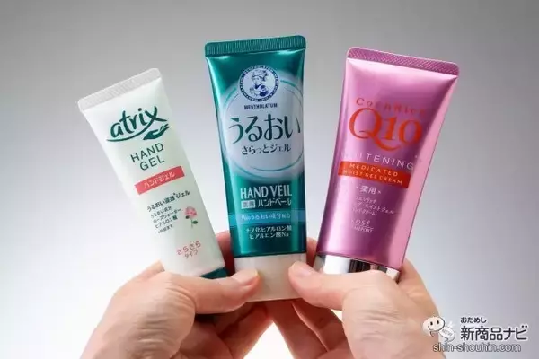 「【アルコール消毒荒れ】ベタつかないからスマホやPCに指紋をつけない！ハンドクリーム/ジェル3選『アトリックス ハンドジェル』『うるおいさらっとジェル』『ハンドクリーム モイストジェル』！【with コロナ】」の画像