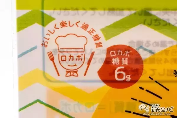 「低糖質だからダイエットに最適！ 糖質ゼロg「ぷるんちゃん®麺」使用の『 ロカボスープ ゆずカレー・ごま豆乳』が新発売」の画像