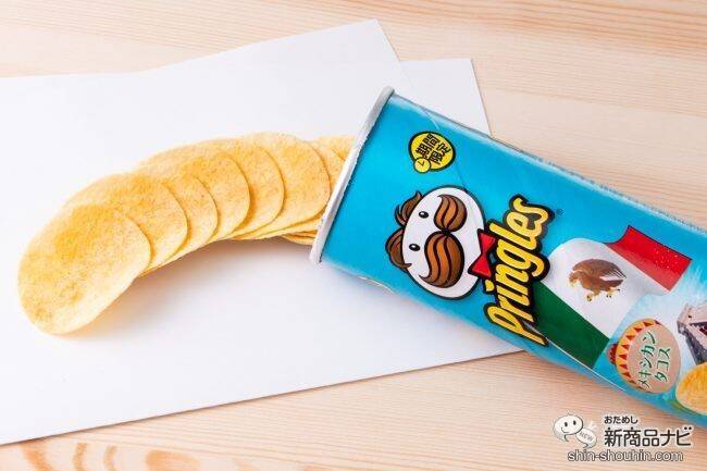 旅行気分が味わえる!? プリングルズ『フレーバー・オブ・ザ・ワールド』世界4か国のフレーバーが期間限定パッケージで登場！