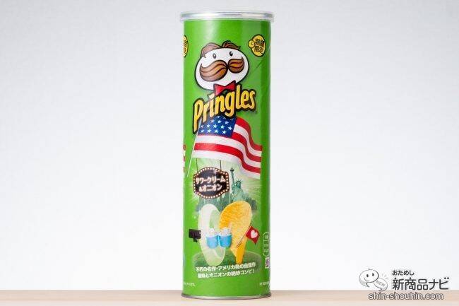 旅行気分が味わえる!? プリングルズ『フレーバー・オブ・ザ・ワールド』世界4か国のフレーバーが期間限定パッケージで登場！