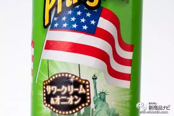「旅行気分が味わえる!? プリングルズ『フレーバー・オブ・ザ・ワールド』世界4か国のフレーバーが期間限定パッケージで登場！」の画像