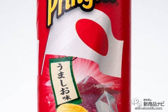 旅行気分が味わえる!? プリングルズ『フレーバー・オブ・ザ・ワールド』世界4か国のフレーバーが期間限定パッケージで登場！