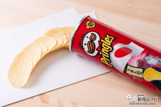 旅行気分が味わえる!? プリングルズ『フレーバー・オブ・ザ・ワールド』世界4か国のフレーバーが期間限定パッケージで登場！