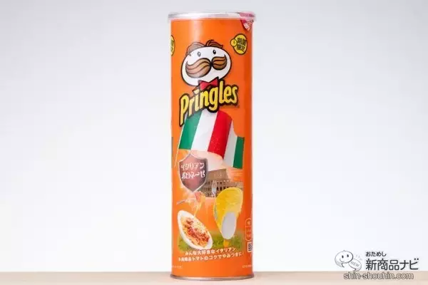 「旅行気分が味わえる!? プリングルズ『フレーバー・オブ・ザ・ワールド』世界4か国のフレーバーが期間限定パッケージで登場！」の画像