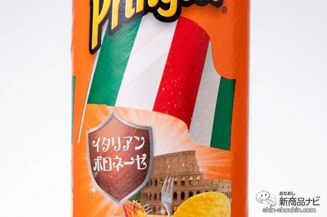 旅行気分が味わえる!? プリングルズ『フレーバー・オブ・ザ・ワールド』世界4か国のフレーバーが期間限定パッケージで登場！