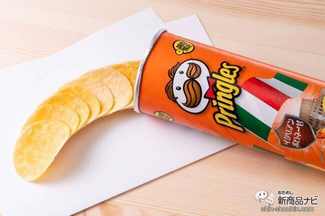 旅行気分が味わえる!? プリングルズ『フレーバー・オブ・ザ・ワールド』世界4か国のフレーバーが期間限定パッケージで登場！