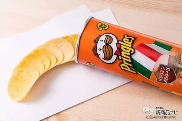 「旅行気分が味わえる!? プリングルズ『フレーバー・オブ・ザ・ワールド』世界4か国のフレーバーが期間限定パッケージで登場！」の画像