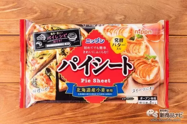 「初心者でも自宅でカフェ級のパイが焼けるニップン『パイシート』が超便利！」の画像