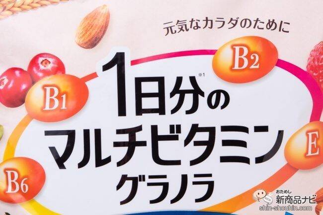 夏は朝食でビタミンチャージ! しかも糖質オフ! 『1日分のマルチビタミングラノラ 糖質オフ』が期間限定で新発売!
