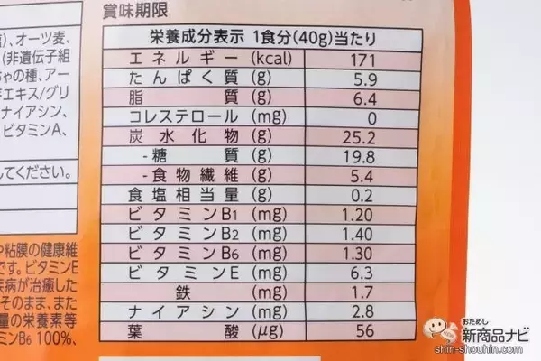 「夏は朝食でビタミンチャージ！ しかも糖質オフ！ 『1日分のマルチビタミングラノラ 糖質オフ』が期間限定で新発売！」の画像