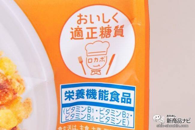 夏は朝食でビタミンチャージ！ しかも糖質オフ！ 『1日分のマルチビタミングラノラ 糖質オフ』が期間限定で新発売！