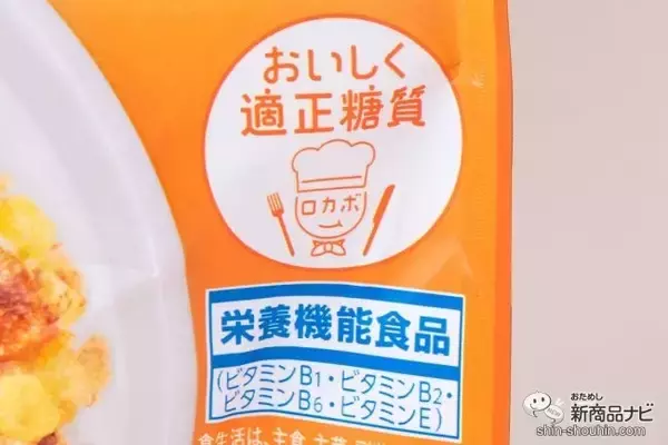 「夏は朝食でビタミンチャージ！ しかも糖質オフ！ 『1日分のマルチビタミングラノラ 糖質オフ』が期間限定で新発売！」の画像