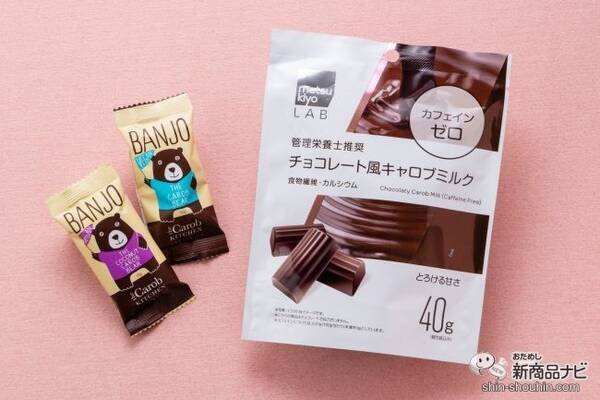 キャロブ 特集 チョコのようでチョコじゃない 今流行りのキャロブでヘルシーに ダイエット 2020年7月15日 エキサイトニュース