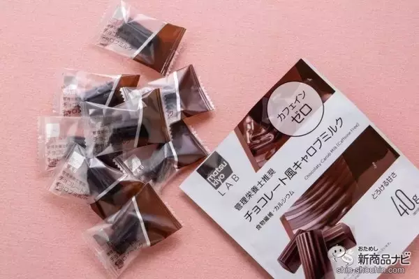 「【キャロブ 特集】チョコのようでチョコじゃない！今流行りのキャロブでヘルシーに【ダイエット】」の画像