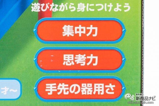 おうち遊びが充実！ 『きかんしゃトーマス　レッツゴー大冒険！』は指先から脳を鍛える知育玩具！